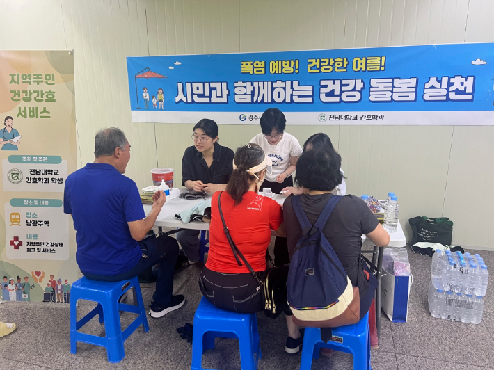 광주교통공사는 지난 22일 광주시 동구 남광주역에서 폭염기 시민들의 건강 증진을 위해 지역 사회와 함께 의료 봉사 활동을 펼쳤다. 광주교통공사 제공