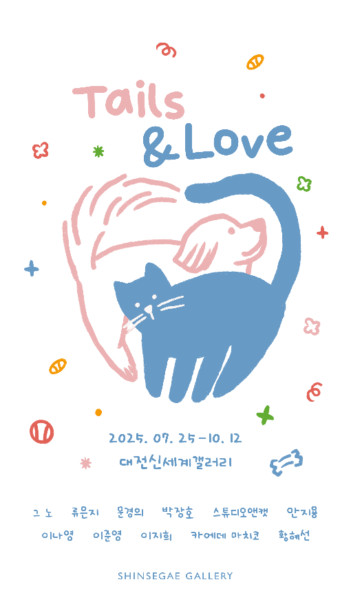 대전신세계갤러리 제공