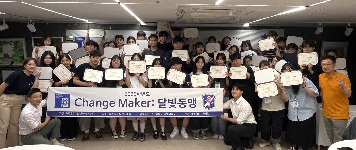 2025 Change Maker 달빛동맹. 조선대 제공