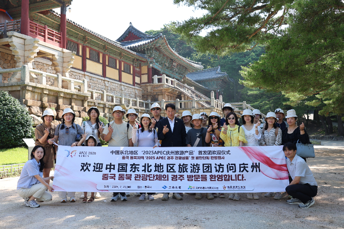 중국 동북지역 단체관광객들이 불국사에서 기념사진을 촬영하고 있다. 경북문화관광공사 제공