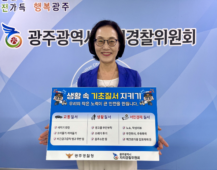 광주광역시자치경찰위원회는 광주경찰청과 함께 '기초질서 지키기 릴레이 챌린지'를 오는 9월까지 진행한다. 광주시 제공