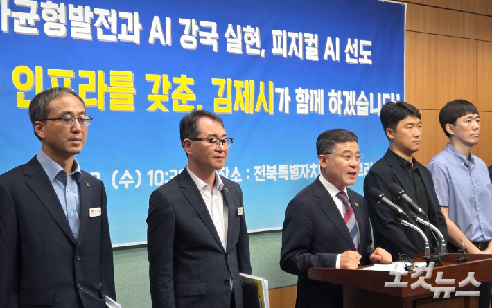 정성주 김제시장이 23일 전북도의회 브리핑룸에서 피지컬AI 사업 최적지로 옛 김제공항 부지를 제안하고 있다. 최명국 기자