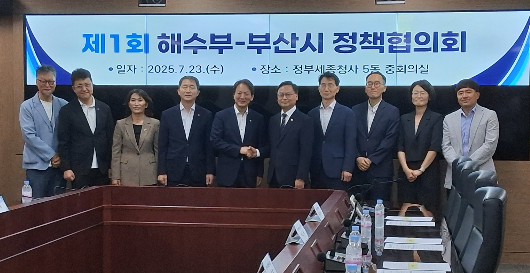 해양수산부와 부산시는 23일 오전 정부세종청사에서 해수부 부산 이전과 관련한 정책협의회를 갖고 첫 회의를 열었다. 이승훈 기자