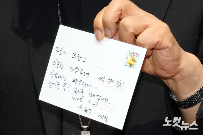 유흥식 추기경이 23일 경기도 파주 임진각 평화누리공원 통일기원 느린우체통에 