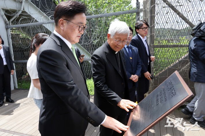 우원식 국회의장과 유흥식 추기경이 23일 경기도 파주 임진각 평화누리공원 독개다리로 향하며 