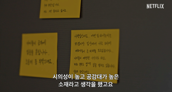 넷플릭스 제공