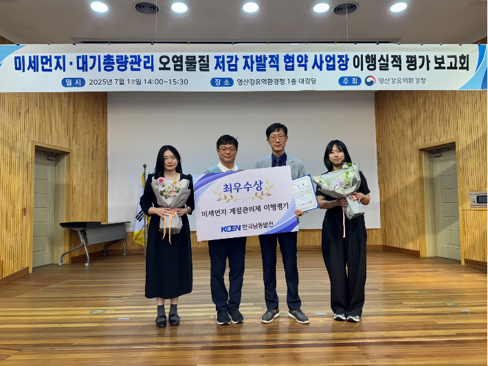 한국남동발전 제공