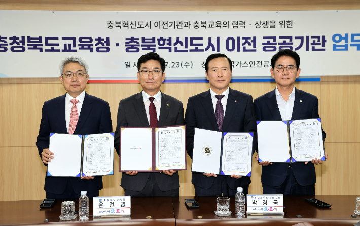 충청북도교육청 제공 