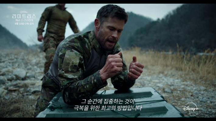 월트디즈니 컴퍼니 코리아 제공