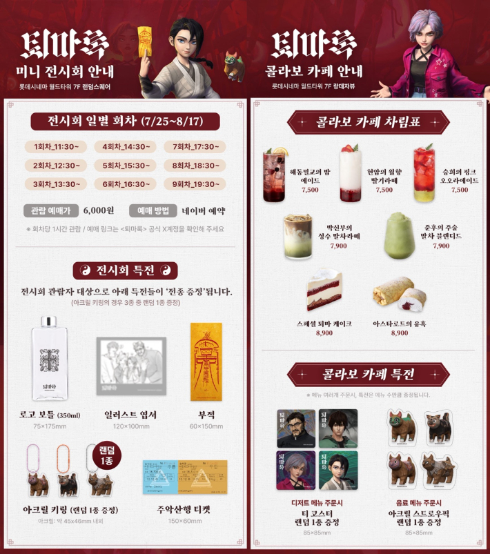 롯데시네마 제공