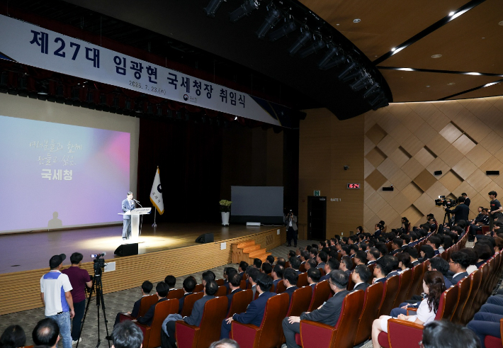 임광현 국세청장 취임식 모습. 국세청 제공