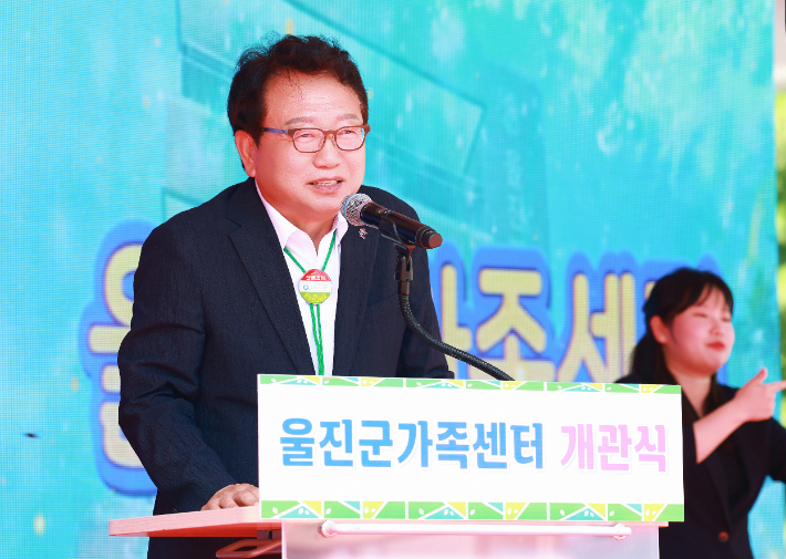 울진군 가족센터 개관식에서 손병복 울진군수가 기념사를 하고 있다. 울진군 제공
