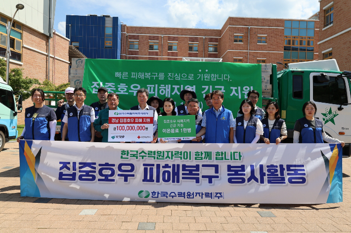 한수원이 집중호우로 큰 피해를 입은 경남 산청과 합천군을 찾아 성금과 구호물품을 전달하고 봉사활동에 참여했다. 한수원 제공