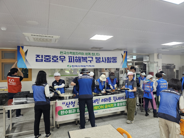 한수원이 사랑의 안심밥차를 경남 산청 피해현장에 투입해 이재민과 봉사자를 대상으로 무료급식 봉사활동을 펼쳤다. 한수원 제공