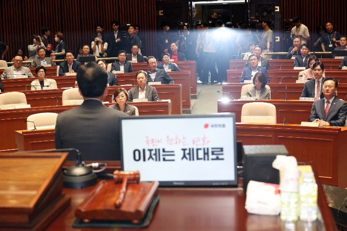 국민의힘 송언석 비상대책위원장 겸 원내대표가 23일 서울 여의도 국회에서 열린 의원총회에서 발언하고 있다. 연합뉴스