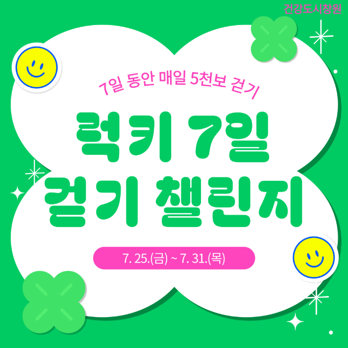 창원보건소 제공 