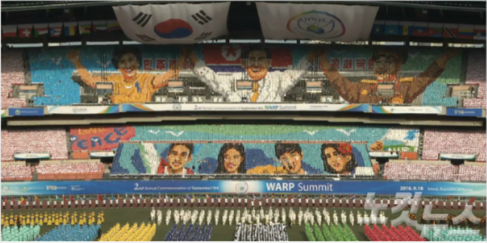 사진은 지난 2016년 서울 올림픽주경기장에서 열린 신천지 HWPL 주최 만국회의 장면.