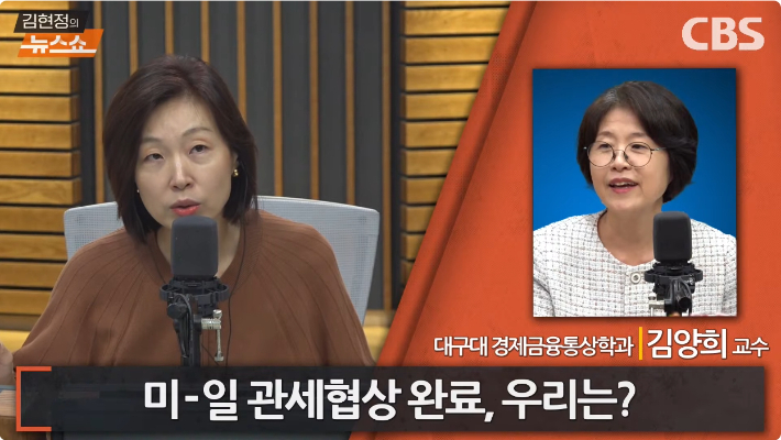 "관세 15% 합의한 美日, 무엇이 통하였소?"