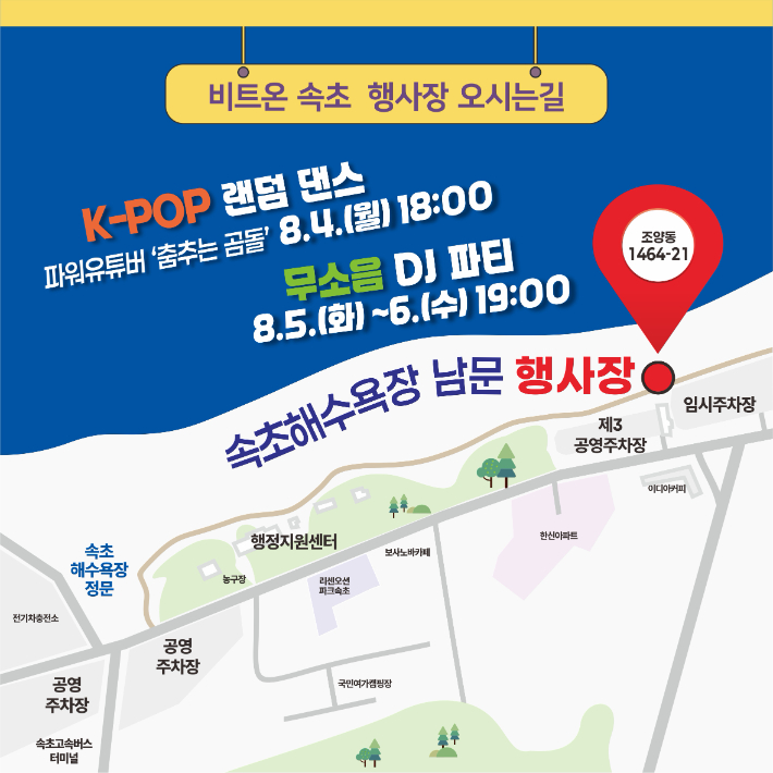 속초시 제공