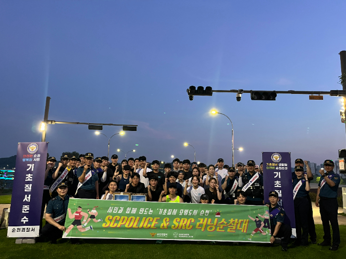 시민 참여형 '러닝순찰대' 출범. 순천경찰서 제공