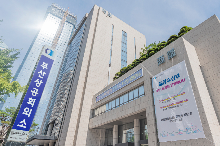 부산상공회의소 제공