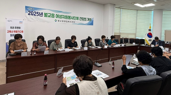 벌교읍 여성자원봉사단체 하반기 간담회. 보성군 제공