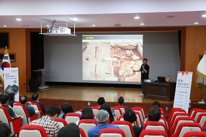 지난 2023년 8월 열린 무주 당산리 봉화유적의 문화유산 지정을 위한 학술대회. 무주군 제공
