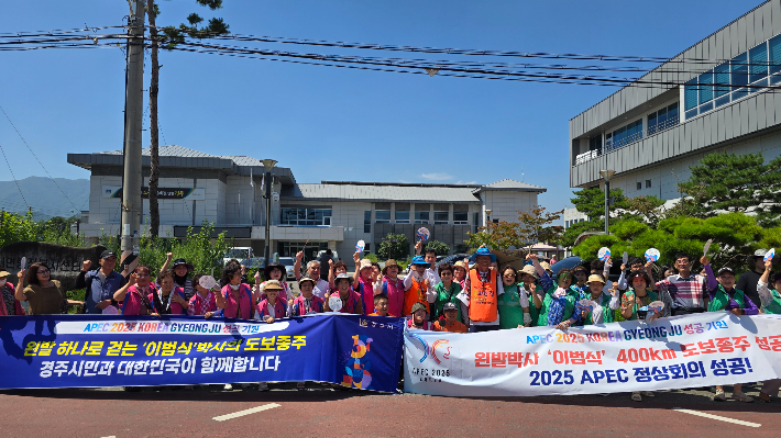 경주시 서면행정복지센터 앞에서 주민들이 이범식 박사의 도보종주를 응원하고 있다. 경주시 제공