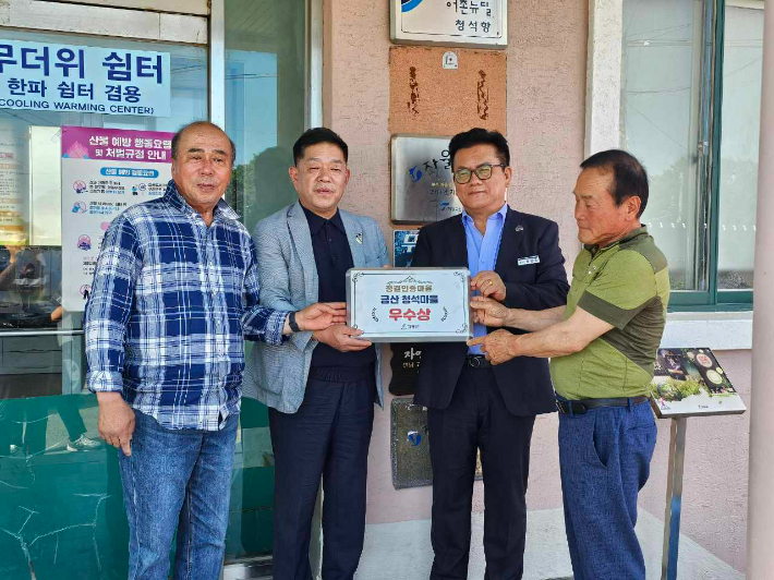 (왼쪽부터) 장현호 청석마을이장, 신대식 해양개발과장, 황진동 금산면장, 청석마을 어촌계장. 고흥군 제공