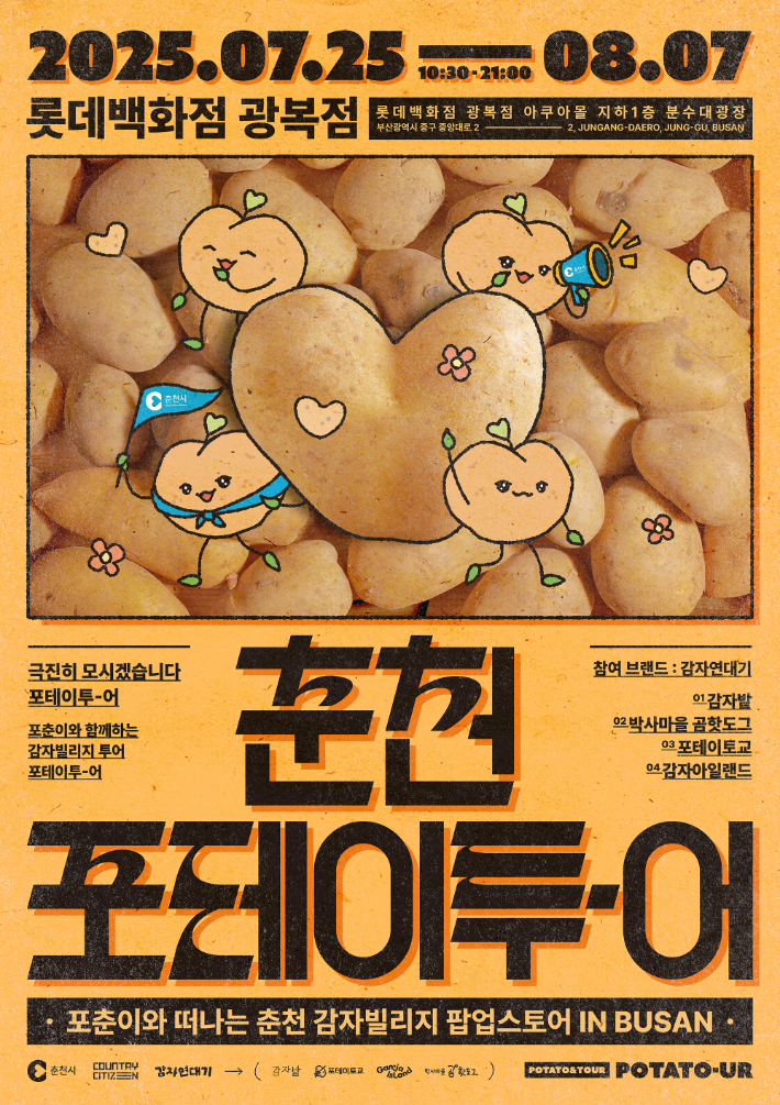 춘천시 제공