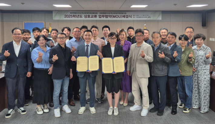 지난 11일 전북학교운영위원장협의회와 제주학교운영위원장협의회가 협력 강화를 위한 업무협약을 했다. 전북학교운영위원장협의회 제공