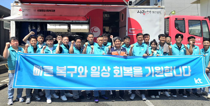 KT는 24일 광주 광산구 동곡동 일대 수해 복구 현장의 피해 주민들과 자원봉사자를 위한 'KT 사랑의 밥차'를 지원해 300인분의 식사를 제공했다.  KT 제공