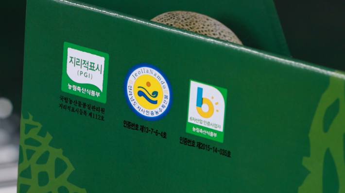 곡성멜론 지리적표시 마크. 노컷TV 캡처