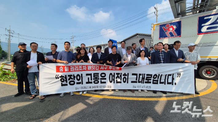 24일 대구악취방지시민연대와 더불어민주당 대구시당이 서구 염색산업단지에서 기자회견을 열고 악취 문제를 호소했다. 정진원 기자