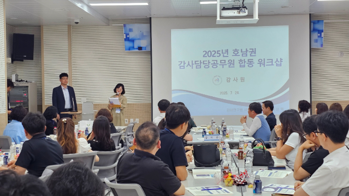 24일 순창에서 호남권 시도교육청 감사담당공무원 합동 워크숍이 열렸다. 전북교육청 제공