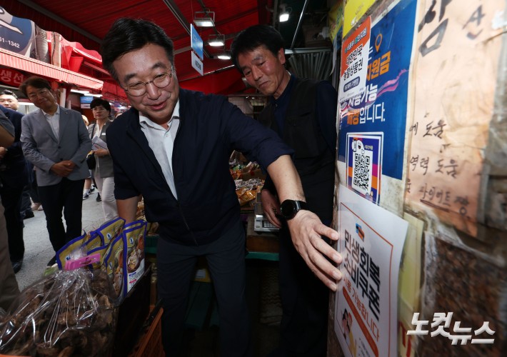 민생회복 소비쿠폰 사용 홍보나선 행안부 장관