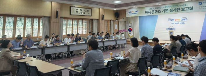 광주시교육청은 24일 본청 대회의실에서 각 분야 전문가, 교원, 업무 담당자 등이 참석한 가운데 '(가칭)광주시교육청 민주주의 역사 누리터 전시 콘텐츠 기본 설계안 보고회'를 개최했다. 광주시교육청 제공