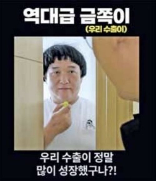 농림축산식품부 인스타그램 게시물 캡처