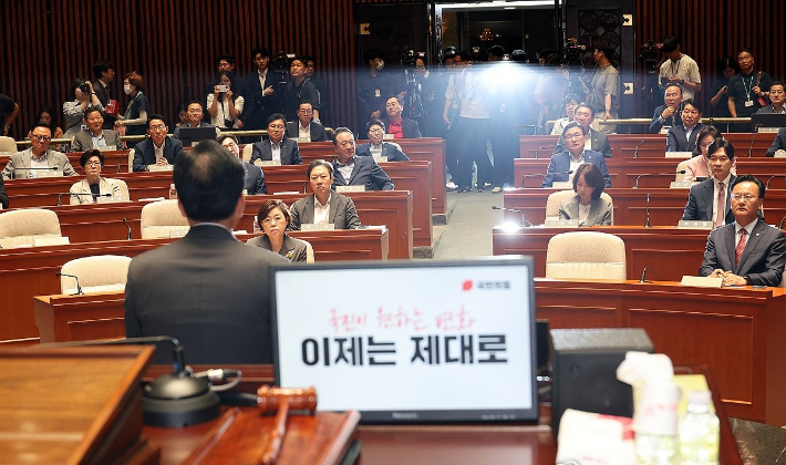 국민의힘 의원총회. 연합뉴스