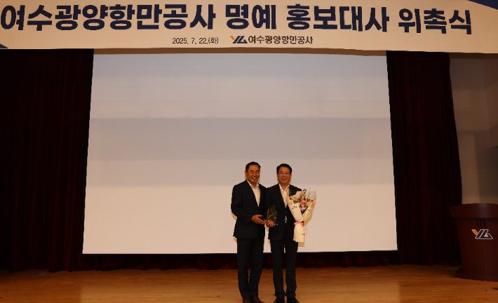 여수광양항만공사는 24일 박성현 전 사장을 공사 명예 홍보대사로 공식 위촉했다. 항만공사 제공 