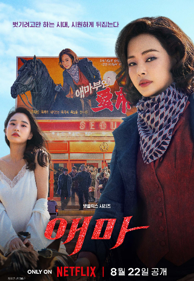 넷플릭스 제공
