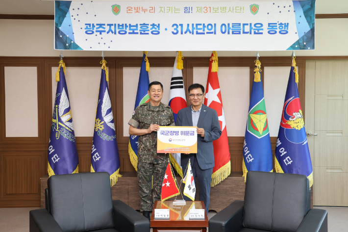 광주지방보훈청은 수해복구를 위해 고군분투하는 31사단 장병들을 격려했다. 광주지방보훈청 제공