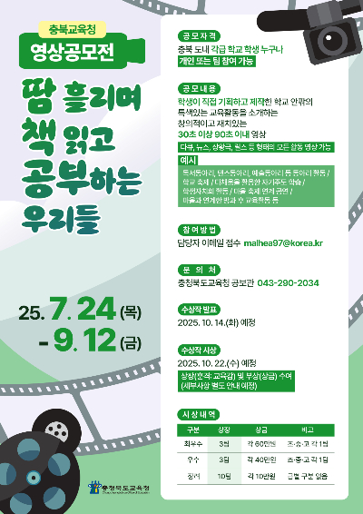 충북교육청 제공