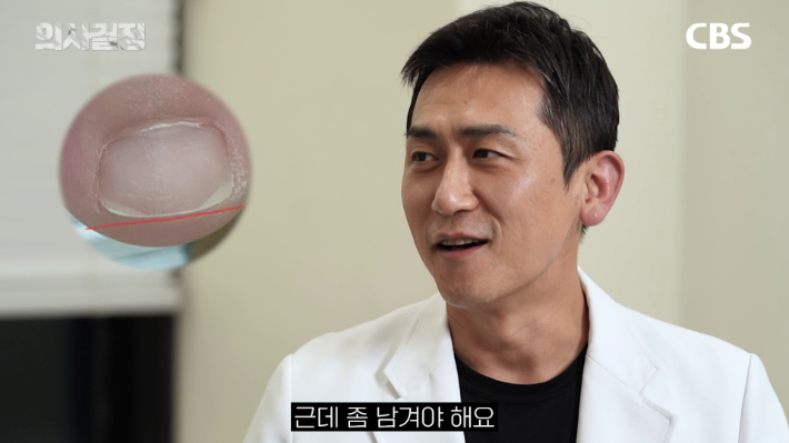 210정형외과의원 최준하 원장. '의사결정' 유튜브 캡처