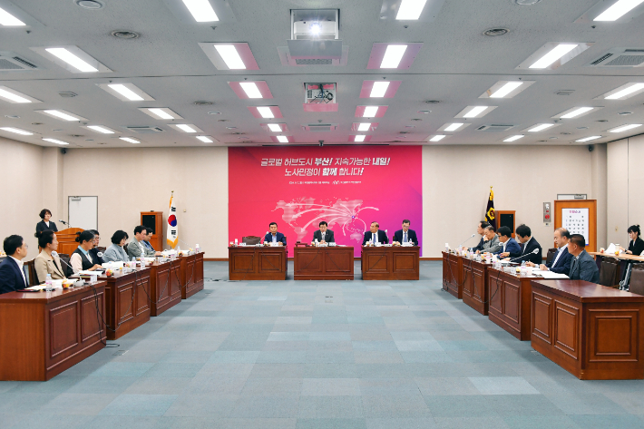 2024년 부산시 노사민정협의회 본회의 모습. 부산시 제공