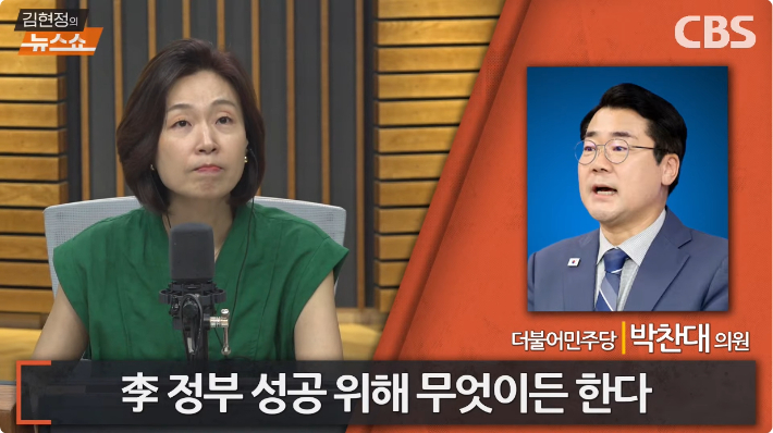 박찬대 "강선우 사퇴, 李와 사전교감? 느낌만 받아"
