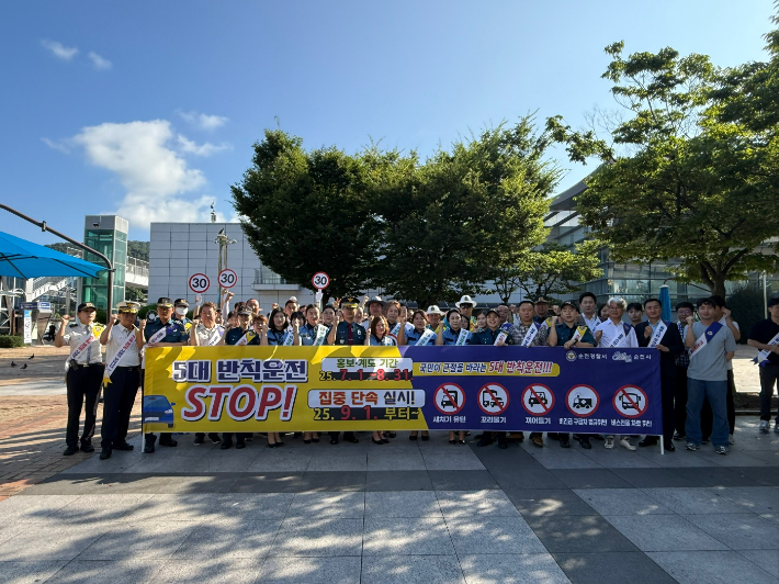 안전 위협 반칙운전 근절 캠페인. 순천경찰서 제공