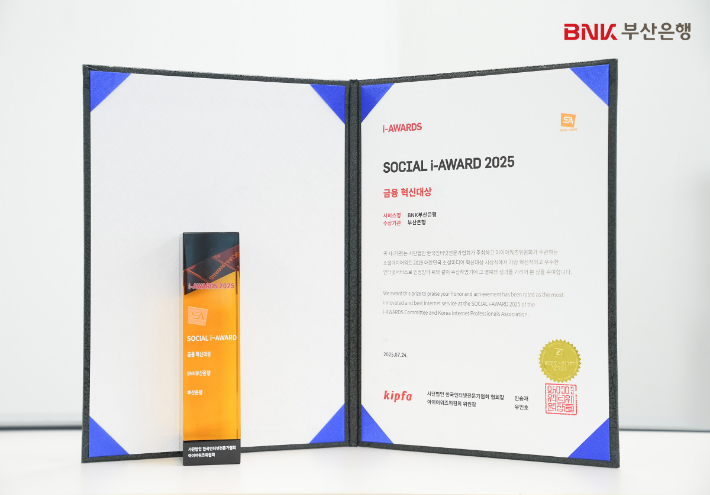 BNK부산은행 제공