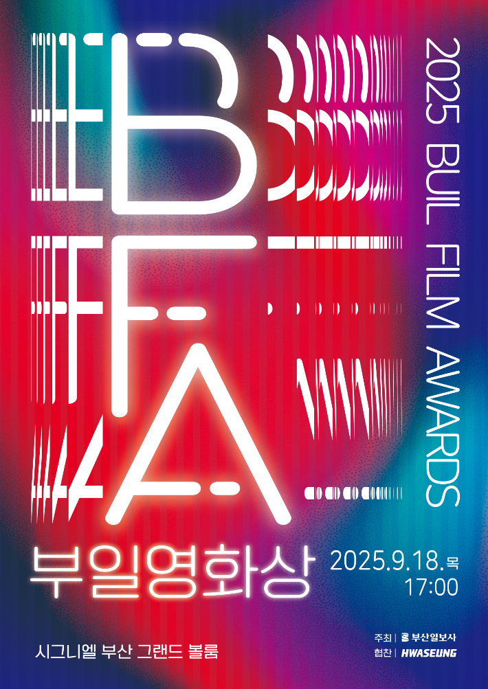 제34회 부일영화상 포스터. 부일영화상 제공