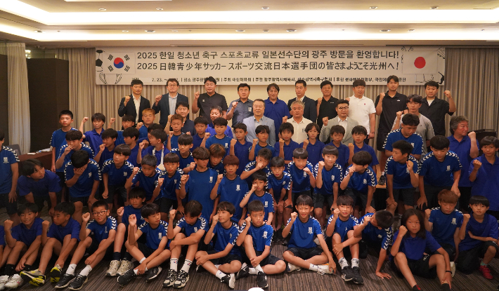 광주광역시체육회가 지난 23일부터 5일간 광주보라매축구장 등에서 열리고 있는 '2025 한·일 지역 간 청소년스포츠교류' 환영 행사에서 꿈나무 축구 선수들을 격려했다. 광주시체육회 제공